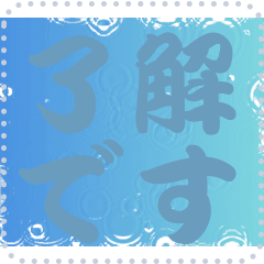 [LINEスタンプ] 色の錯視 メッセージ スタンプ 207