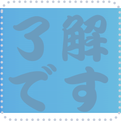 [LINEスタンプ] 色の錯視 メッセージ スタンプ 206