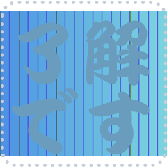 [LINEスタンプ] 色の錯視 メッセージ スタンプ 205