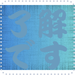 [LINEスタンプ] 色の錯視 メッセージ スタンプ 204