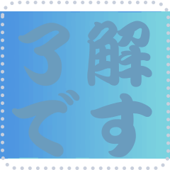 [LINEスタンプ] 色の錯視 メッセージ スタンプ 203