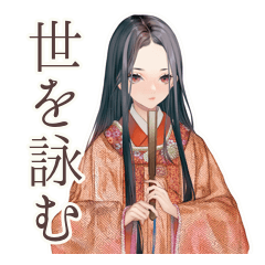 [LINEスタンプ] 小町さんの社会詠嘆集