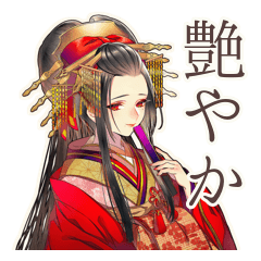 [LINEスタンプ] 花魁の艶やかな日常★美麗和風
