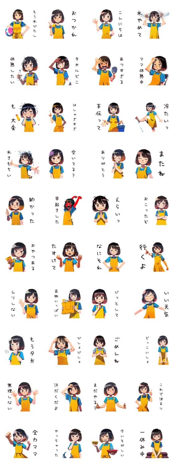 へとへとママ★夏休み水遊びのスタンプ詳細