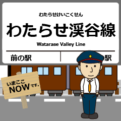 [LINEスタンプ] わたらせ渓谷線in群馬の毎日使う電車