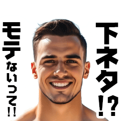 [LINEスタンプ] モテる男からの忠告