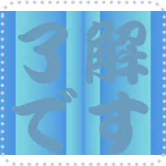 [LINEスタンプ] 色の錯視 メッセージ スタンプ 210