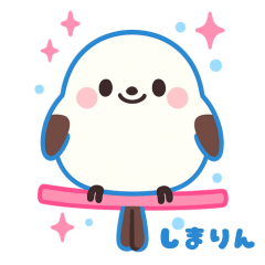 [LINEスタンプ] シマエナガの「しまりん」