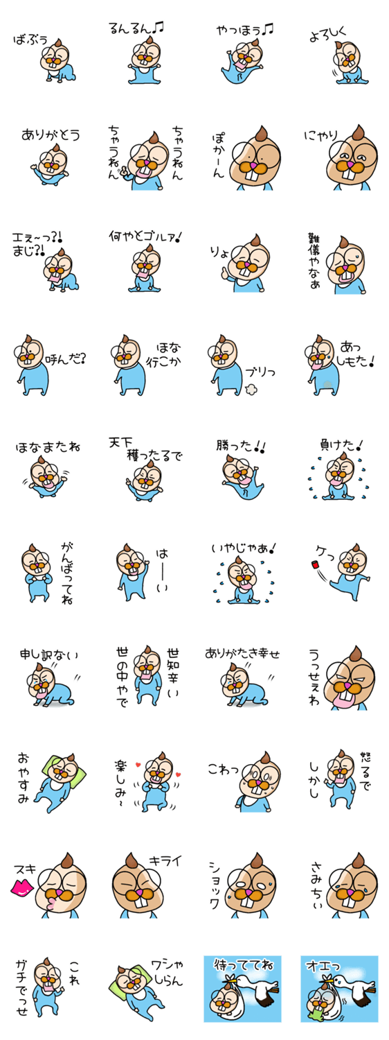 ベビまのちゃん▶まのてぃ愛されキャラのスタンプ詳細