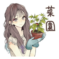 [LINEスタンプ] ふんわり大人女子★ベランダ菜園