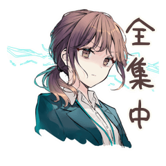 [LINEスタンプ] 全集中の社畜ちゃん★仕事編