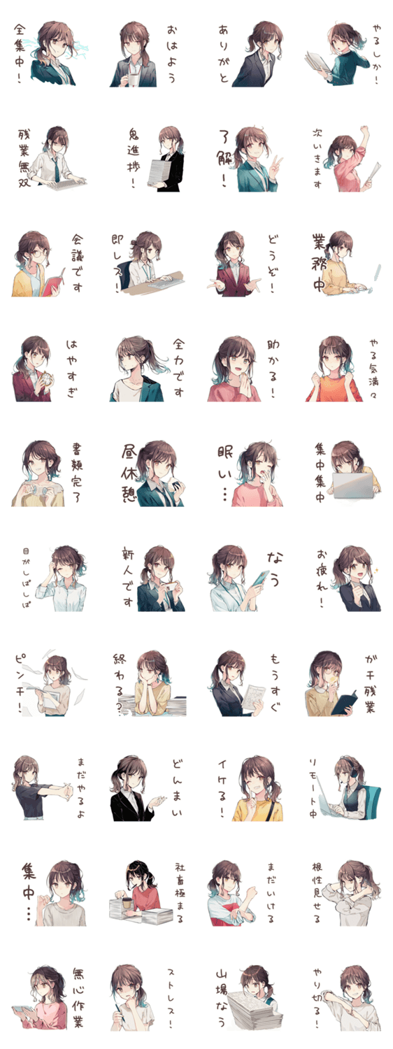 全集中の社畜ちゃん★仕事編のスタンプ詳細