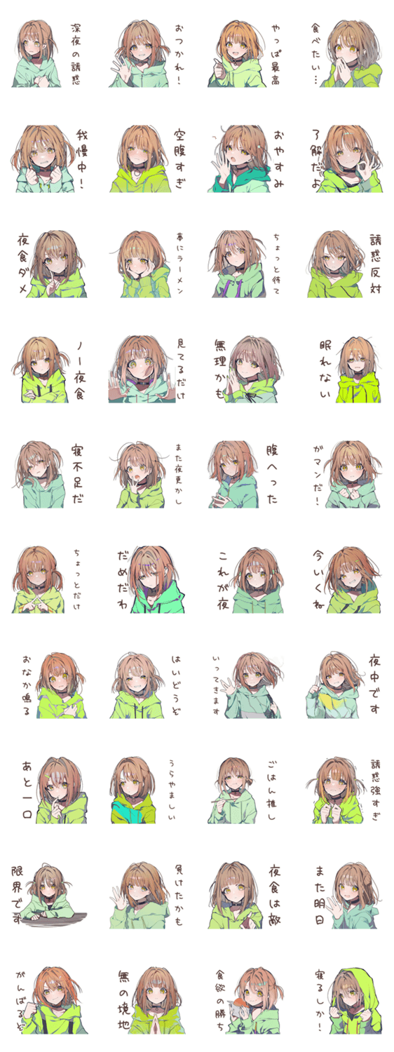 深夜の食欲★ゆるパーカーちゃんのスタンプ詳細