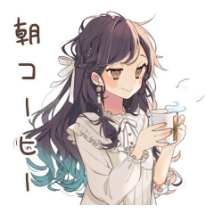 [LINEスタンプ] 気合朝コーヒー★ゆるふわガーリーな女の子