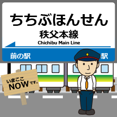 [LINEスタンプ] 秩父本線in秩父の毎日使う電車