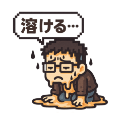 [LINEスタンプ] 溶ける眼鏡さん1