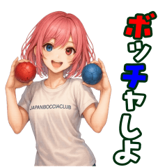 [LINEスタンプ] ちゃっこボッチャ