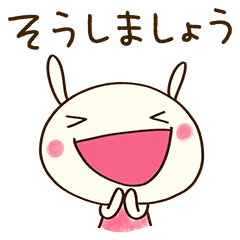 [LINEスタンプ] 大人のリアクション☆どちウサ