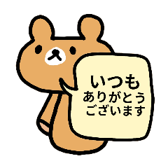 [LINEスタンプ] ♥仕事用さくっと返信無表情くまスタンプ
