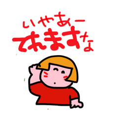[LINEスタンプ] おかっぱのあたしです7