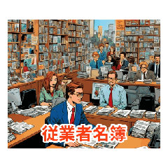 [LINEスタンプ] 宅建業法2