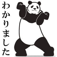 [LINEスタンプ] モーレツに動くパンダ★サクっと使える 4