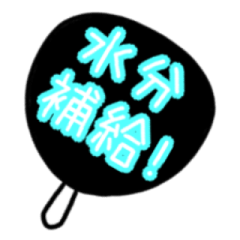 [LINEスタンプ] 【夏用】飛び出す！9色の動くうちわ