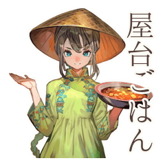 [LINEスタンプ] アオザイ女子★ベトナム屋台ごはん