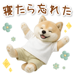 [LINEスタンプ] ポジティブな癒ししばいぬ