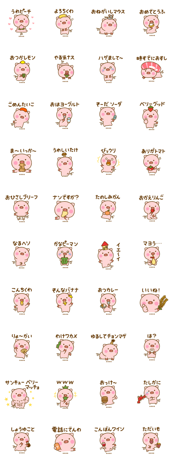 ぶたひなのダジャレカスタムだよのスタンプ詳細