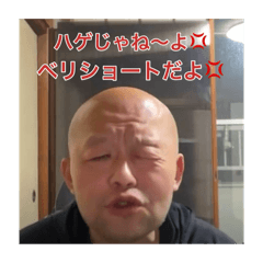 [LINEスタンプ] 芸能ライター山本武彦パート1の画像（メイン）
