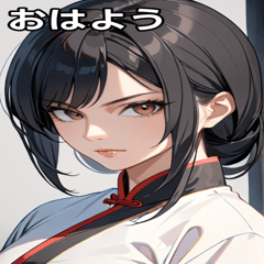 [LINEスタンプ] 真剣な黒髪カンフー女性