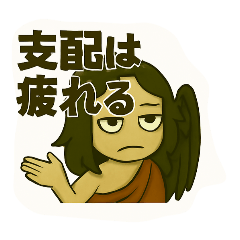 [LINEスタンプ] 堕天使ルシファーさん(傲慢)