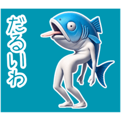 [LINEスタンプ] さかなくん①……………..