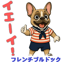 [LINEスタンプ] フレンチブルドックの喜怒哀楽スタンプ1