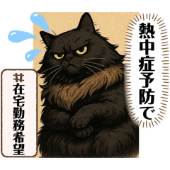 [LINEスタンプ] 黒猫 ルナ院長 169にゃんめ