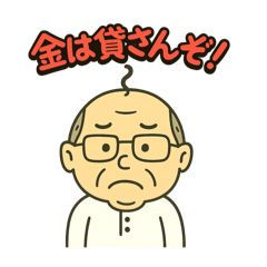 [LINEスタンプ] ただのおじさんスタンプ