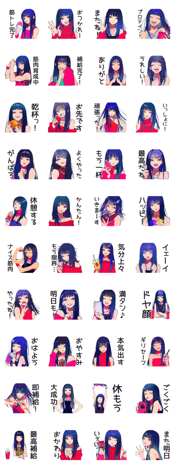 筋トレ後のクールギャル★プロテインのスタンプ詳細