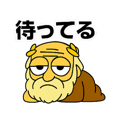 [LINEスタンプ] ゼウスさん(6)