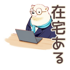 [LINEスタンプ] しろくま先輩社員の在宅勤務★あるある