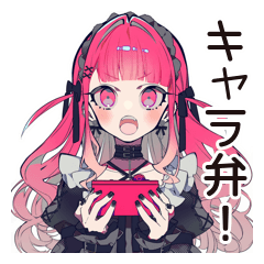 [LINEスタンプ] くせつよゴシックガールのキャラ弁
