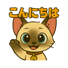 [LINEスタンプ] トンキニーズ6