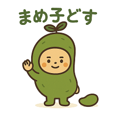 [LINEスタンプ] まめ子の日常スタンプ
