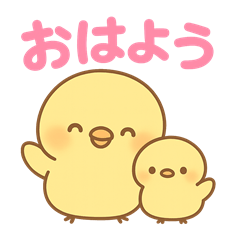 [LINEスタンプ] 親子ひよこのほっこりスタンプ
