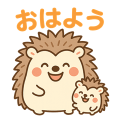 [LINEスタンプ] 毎日使える！爆かわ親子ハリネズミ