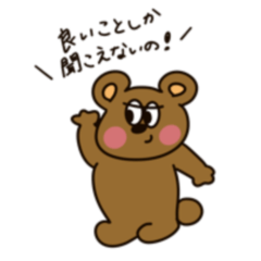 [LINEスタンプ] 都合のいいことしか聞こえない動物