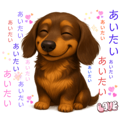 [LINEスタンプ] ダックスは正義II