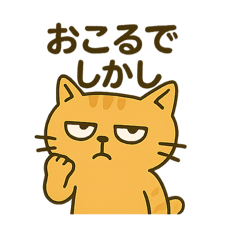 [LINEスタンプ] だってねこだもの けだるい毒舌関西弁編