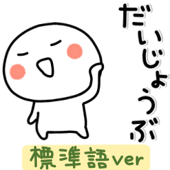 [LINEスタンプ] ▶動く。まろまるのボケとつっこみ