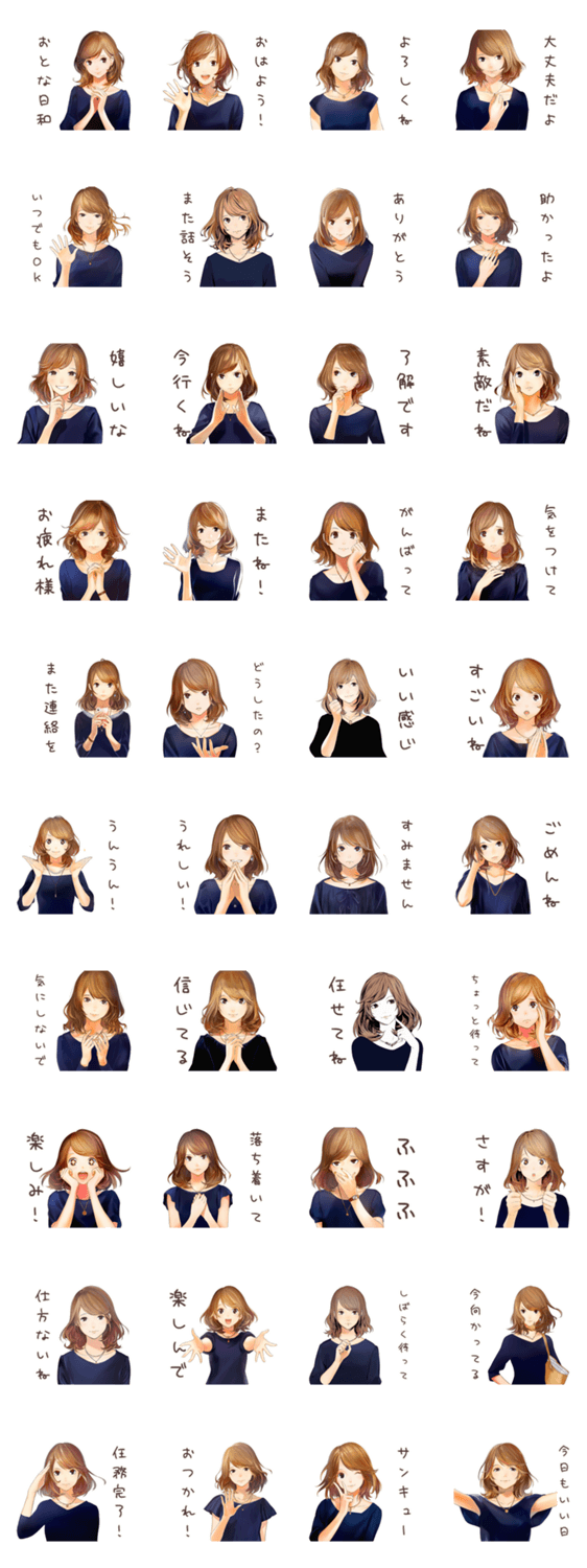 オトナ女子のきれいめお返事★毎日のスタンプ詳細